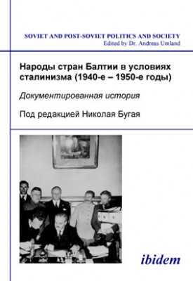 Narody stran Baltii v usloviiakh stalinizma (1940-1950-e gody)