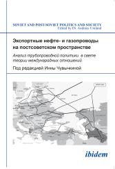 Inna Chvychkina: Esportnye truboprovody na postsovetskom prostranstve