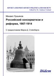 Mikhail Luk’ianov: Rossiiskii konservatizm i reforma, 1907-1914