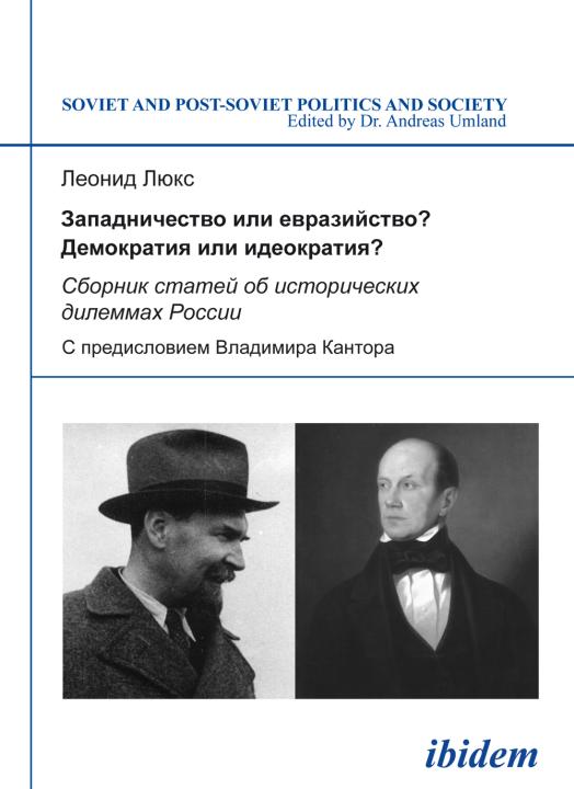 Leonid Luks: Zapadnichestvo ili evraziistvo? Demokratiia ili ideokratiia? Paperback