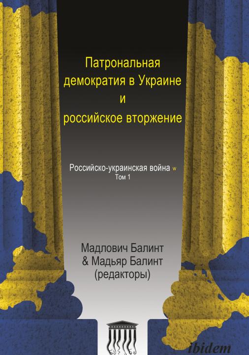 Bálint Madlovics, Bálint Magyar: Patronal'naya demokratiya v Ukraine i rossiyskoye vtorzheniye 