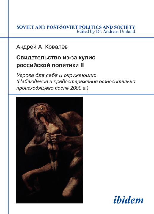 Andrei A Kovalev: Svidetel’stvo iz-za kulis rossiiskoi politiki II E-Book