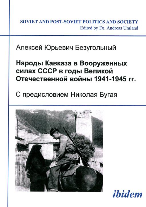 Aleksei I Bezugol’nyi, 