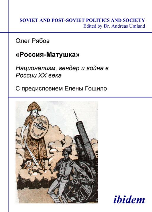 Oleg Riabov: Rossiia-Matushka Paperback
